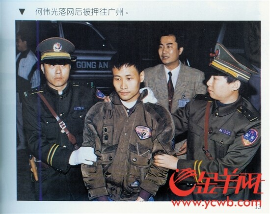 番禺大劫案一号嫌犯被押解回穗 资深记者回顾当年细节