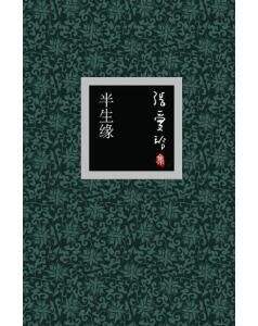 单身人士的七夕书单：这些书将带你“谈”几场轰轰烈烈的恋爱