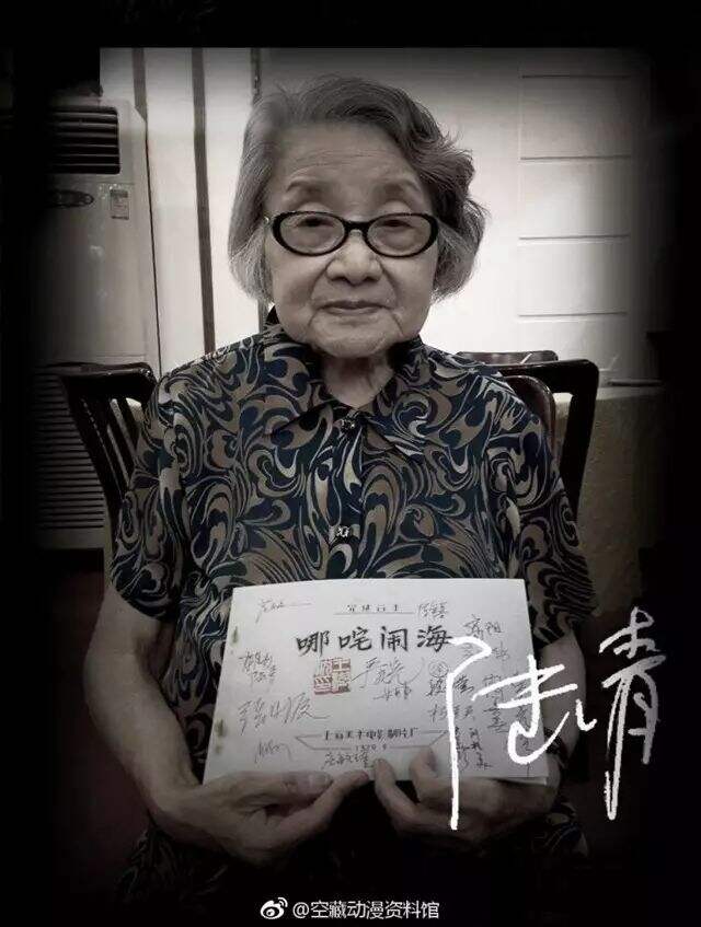 缅怀！动画大师陆青去世！她笔下的人物可能陪伴了你整个童年