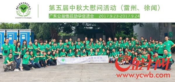 恤孤助学会中秋慰问1100名湛江受助学生并发放新学期助学款 恤孤助学会中秋慰问1100名湛江受助学生并发放新学期助学款