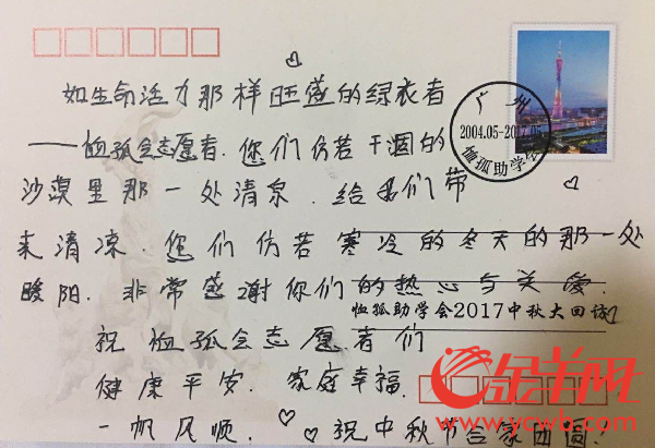 恤孤助学会中秋慰问1100名湛江受助学生并发放新学期助学款 恤孤助学会中秋慰问1100名湛江受助学生并发放新学期助学款