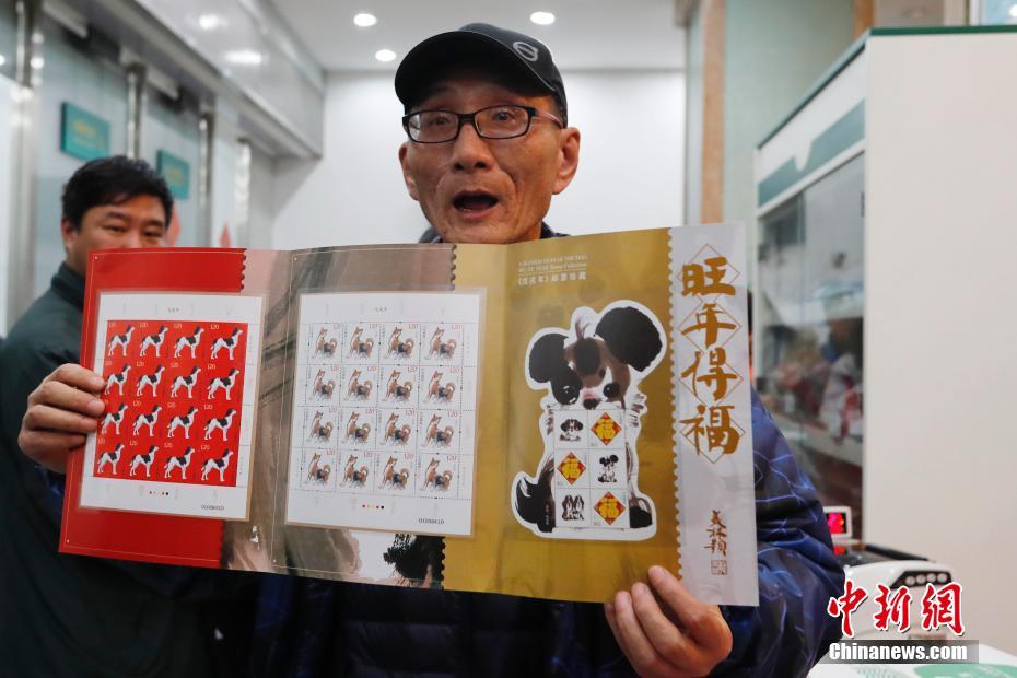上海民众通宵排队购买《戊戌年》特种邮票