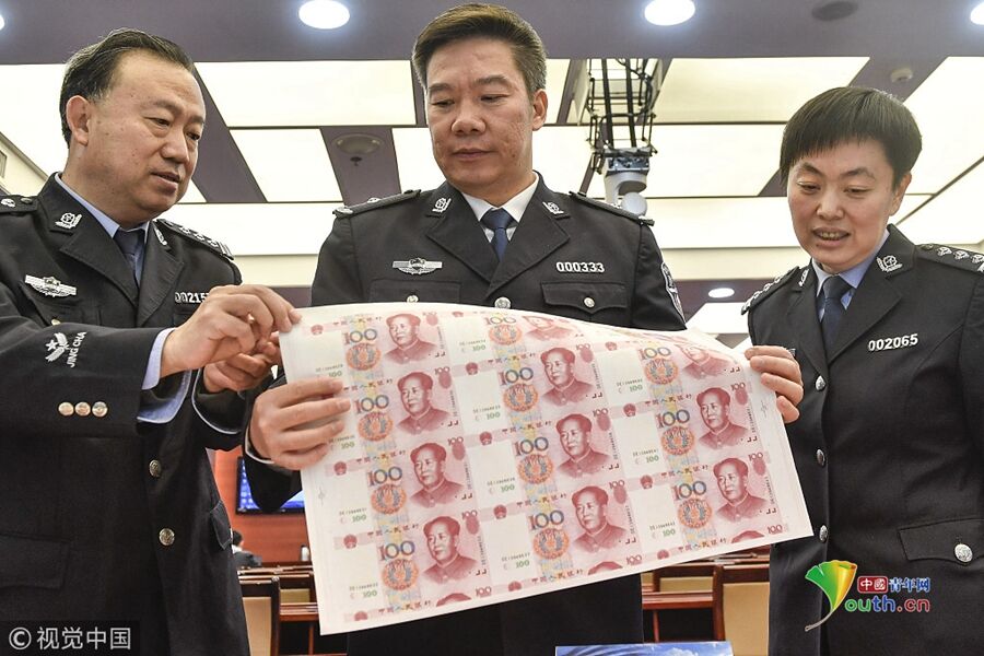 广东警方侦破特大伪造货币案 缴获假人民币2.4亿元