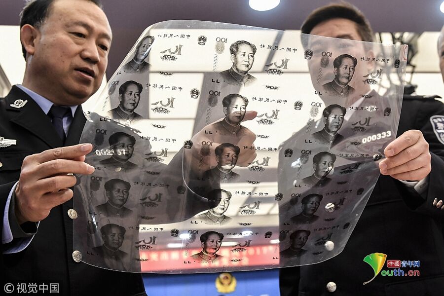 广东警方侦破特大伪造货币案 缴获假人民币2.4亿元
