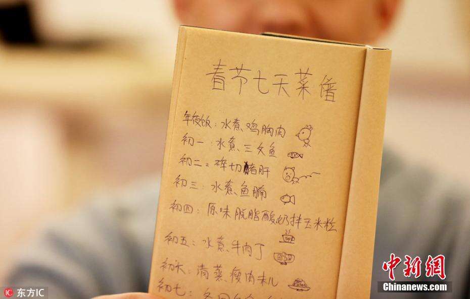 大学生春节留守城市当猫奴 给猫定菜谱7天不重样