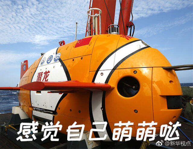 海底驰骋十余小时 “潜龙三号”拍到了啥