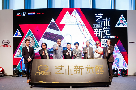 广汽传祺举行传祺GA6“艺术十城巡展”93.png