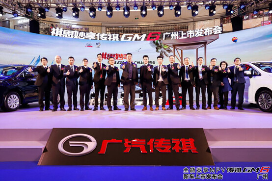 【广州区域新闻稿】10.98万-15.98万，传祺GM6广州纵情上市(1)140.jpg