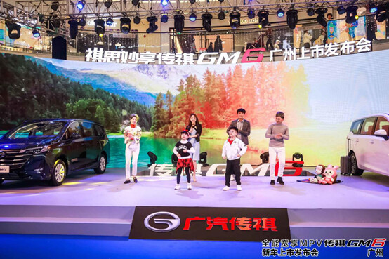 【广州区域新闻稿】10.98万-15.98万，传祺GM6广州纵情上市(1)992.jpg