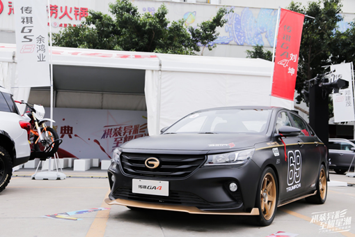 广汽传祺首届改装盛典决赛圆满举行1271.png