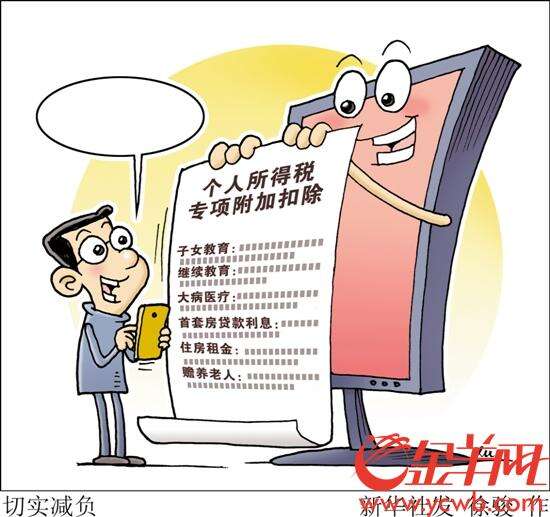 大病医疗、买房租房.这些高中亦可享个税情况实验区专项郾城漯河市图片