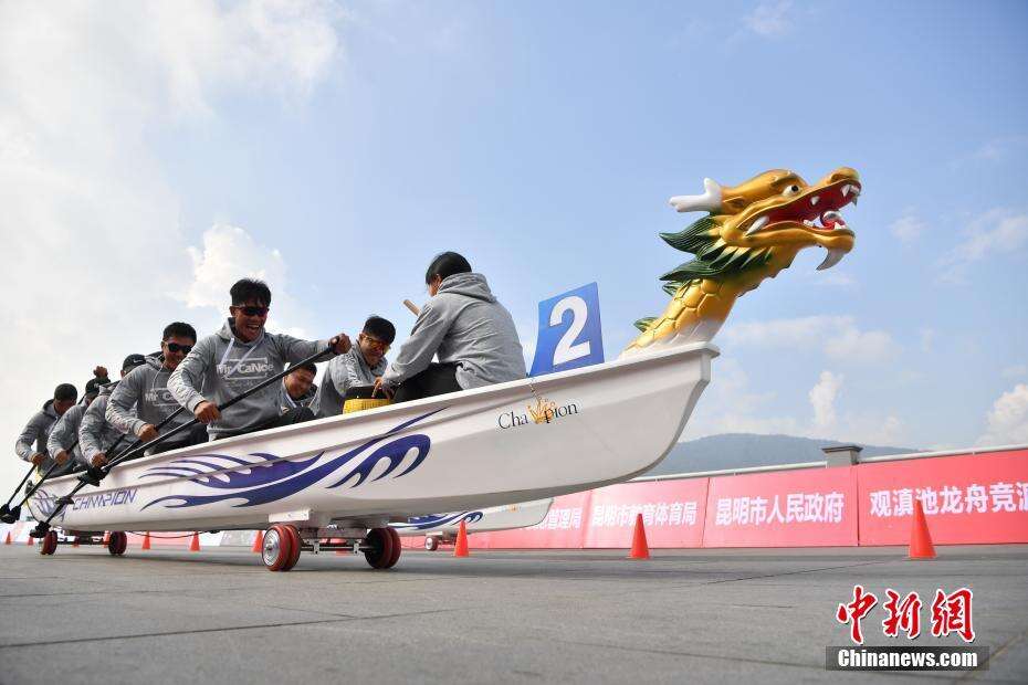 2019昆明滇池国际龙舟争霸赛陆上龙舟乘风破浪