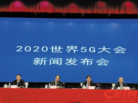 林曦17日,广东省政府新闻办召开2020年世界5g大会新闻发布会,广东省