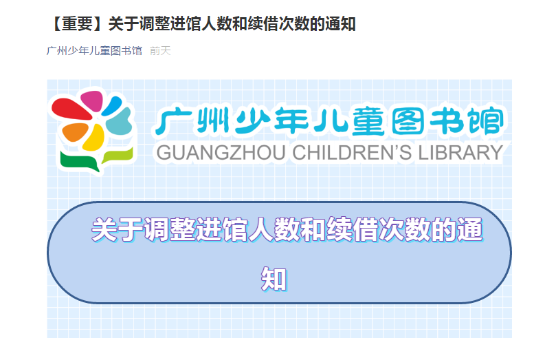 广少图.png