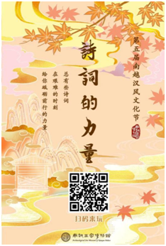 “文艺战疫——诗词的力量”.png