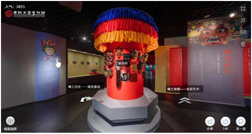 傩魂神韵——中国傩戏·傩面具艺术展.png