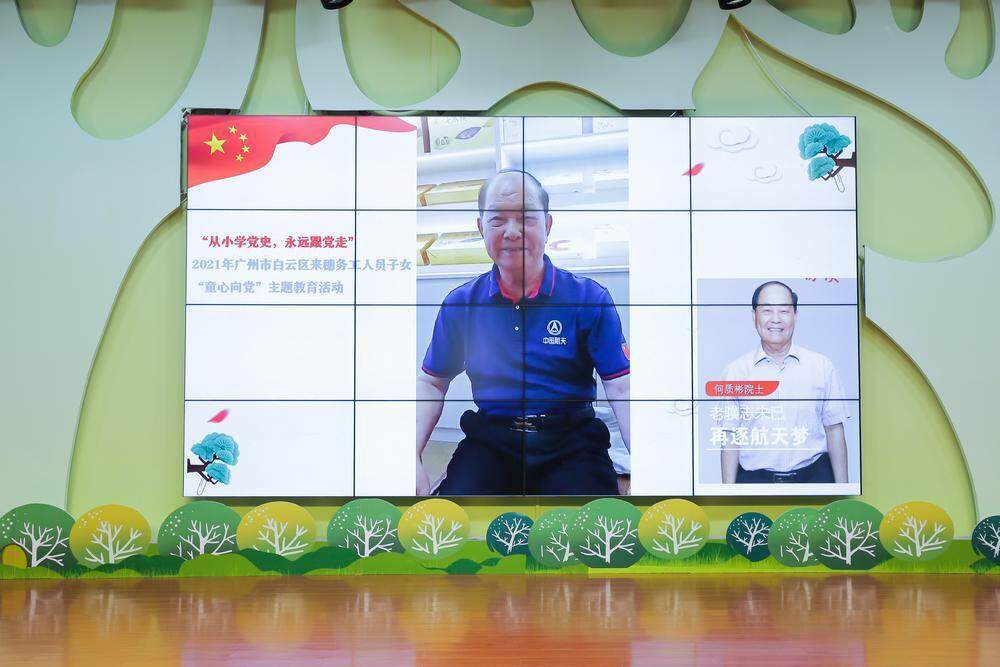 国际宇航科学院院士何质彬为来穗务工人员子女作勉励讲话.jpg