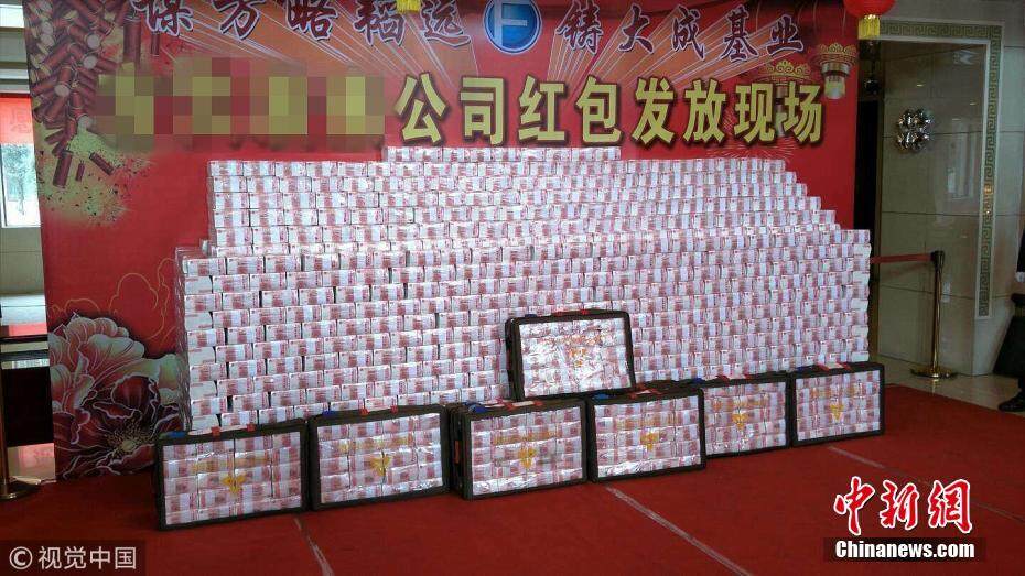 甘肃一公司发放1亿年终奖现金堆成墙