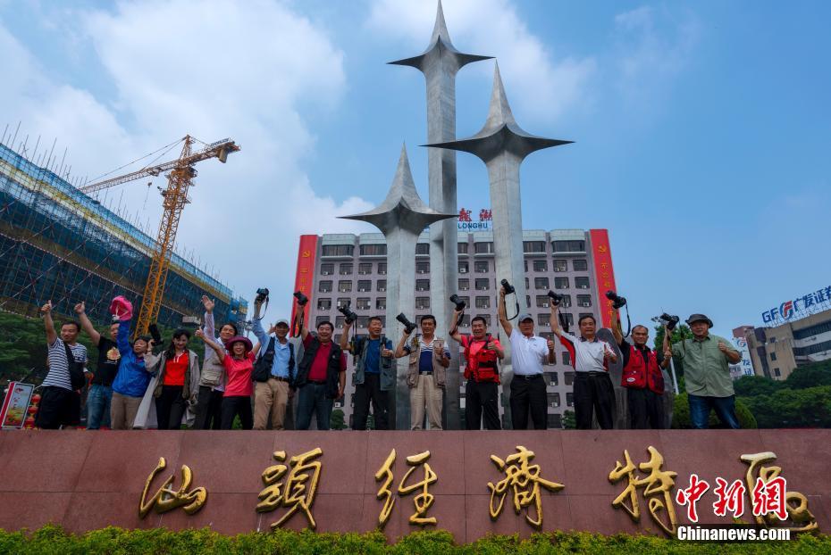 兩岸攝影家共同見證深圳,珠海和汕頭三個經濟特區的鉅變