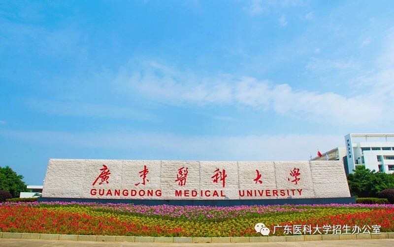 广东医科大学今年扩招810人设百万新生奖学金