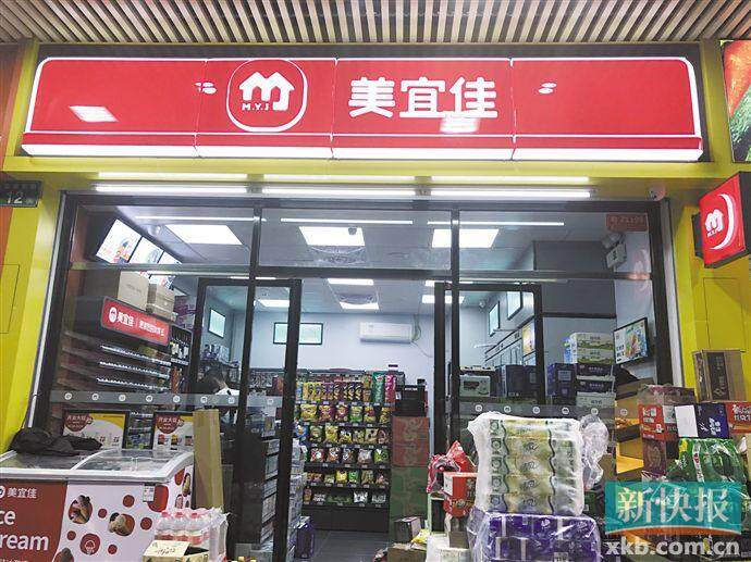 廣州天河一家美宜佳連鎖便利店,店門上方有明顯的商標.