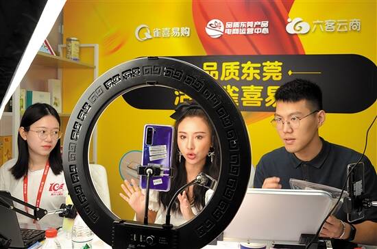 品质东莞产品电商运营中心直播基地中,主播为塑化链上企业"带货" 受访