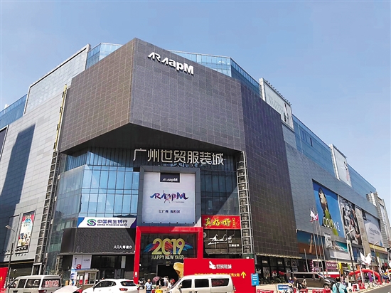 广州apm服装批发市场图片