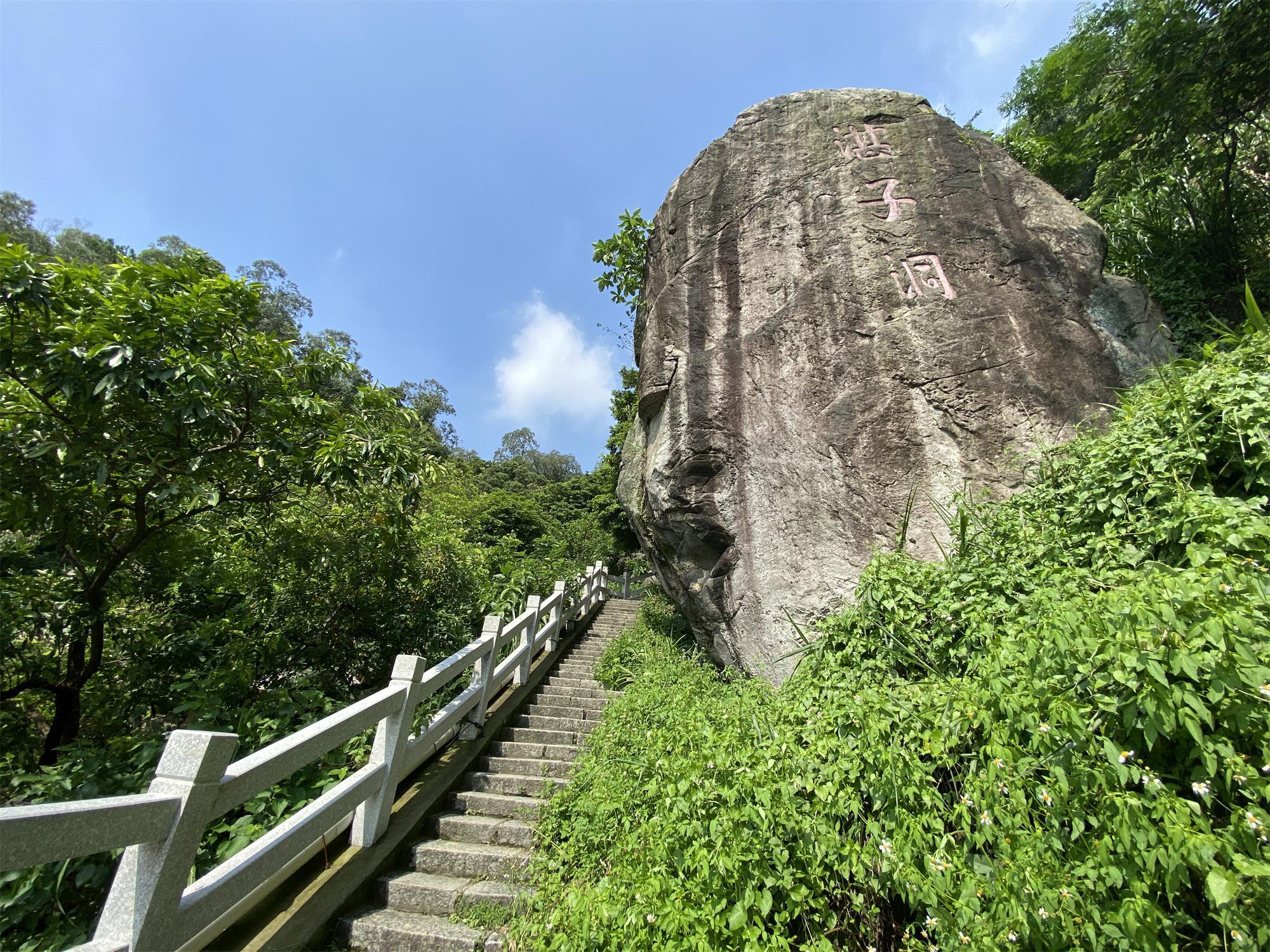 南香山森林公園.