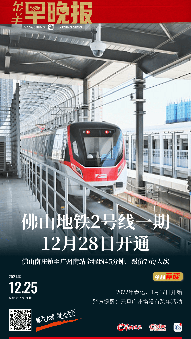 广州地铁佛山2号线图片