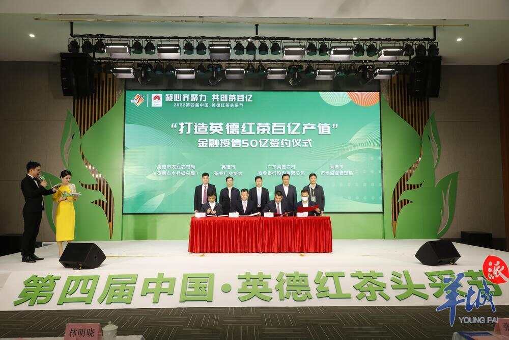 英德市农业农村局、英德市市场监督管理局、广东石门台国家级自然保护区管理局及广东英德农村商业银行股份有限公司四方代表现场签订战略合作框架协议 (2).JPG 英德市农业农村局、英德市市场监督管理局、广东石门台国家级自然保护区管理局及广东英德农村商业银行股份有限公司四方代表现场签订战略合作框架协议 (2).JPG