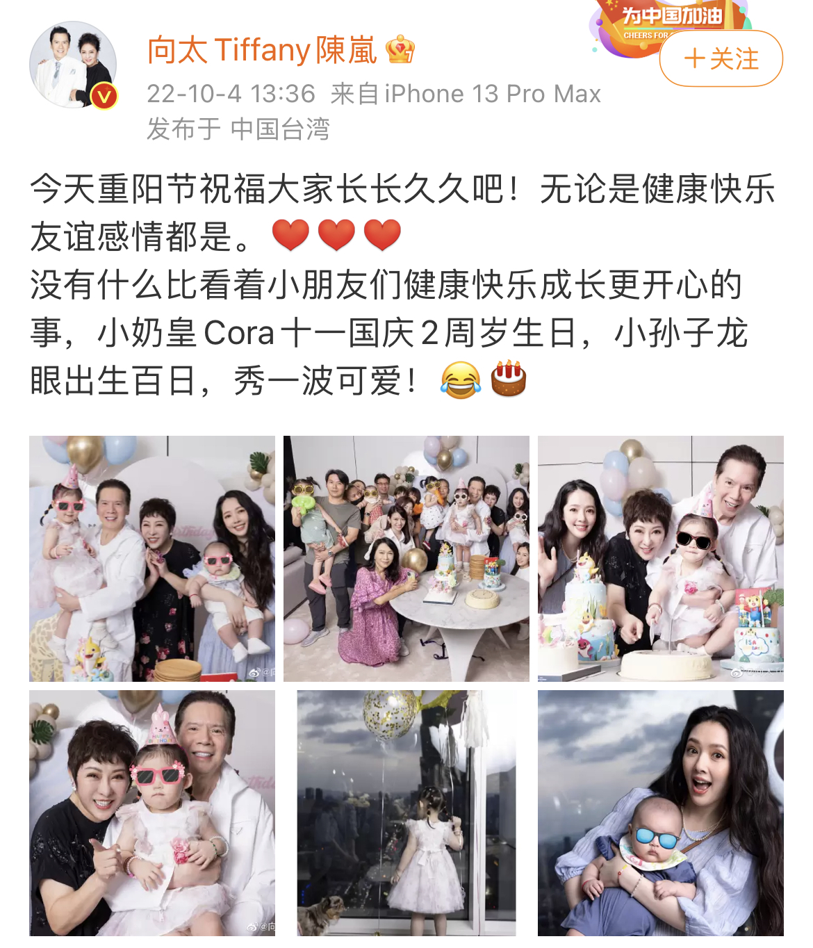 郭碧婷生二胎图片