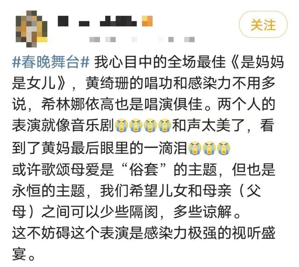 春晚里的歌：山海虽远 一歌之遥