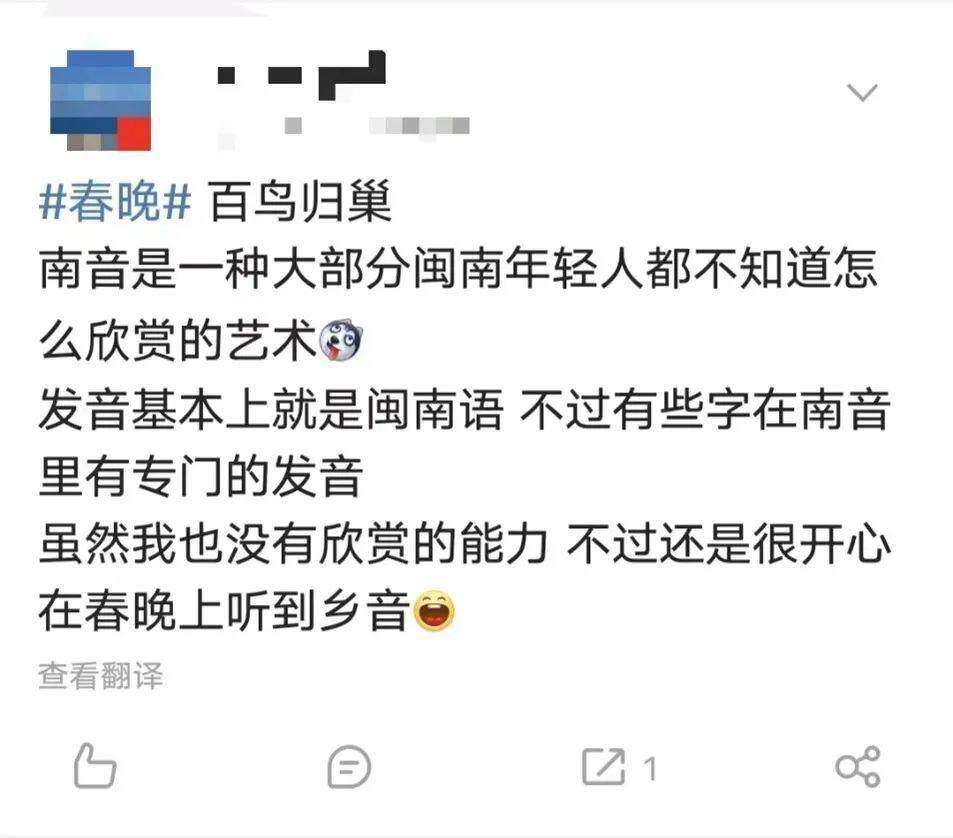 春晚里的歌：山海虽远 一歌之遥