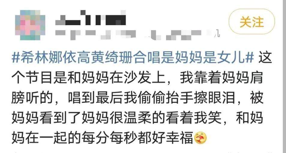 春晚里的歌：山海虽远 一歌之遥