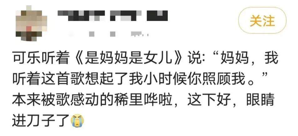 春晚里的歌：山海虽远 一歌之遥