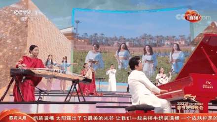 春晚里的歌：山海虽远 一歌之遥