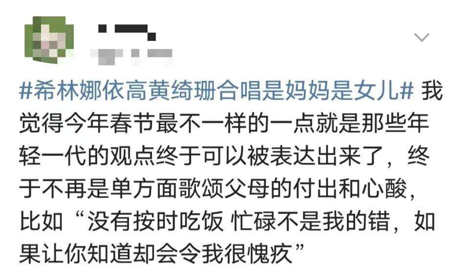 春晚里的歌：山海虽远 一歌之遥