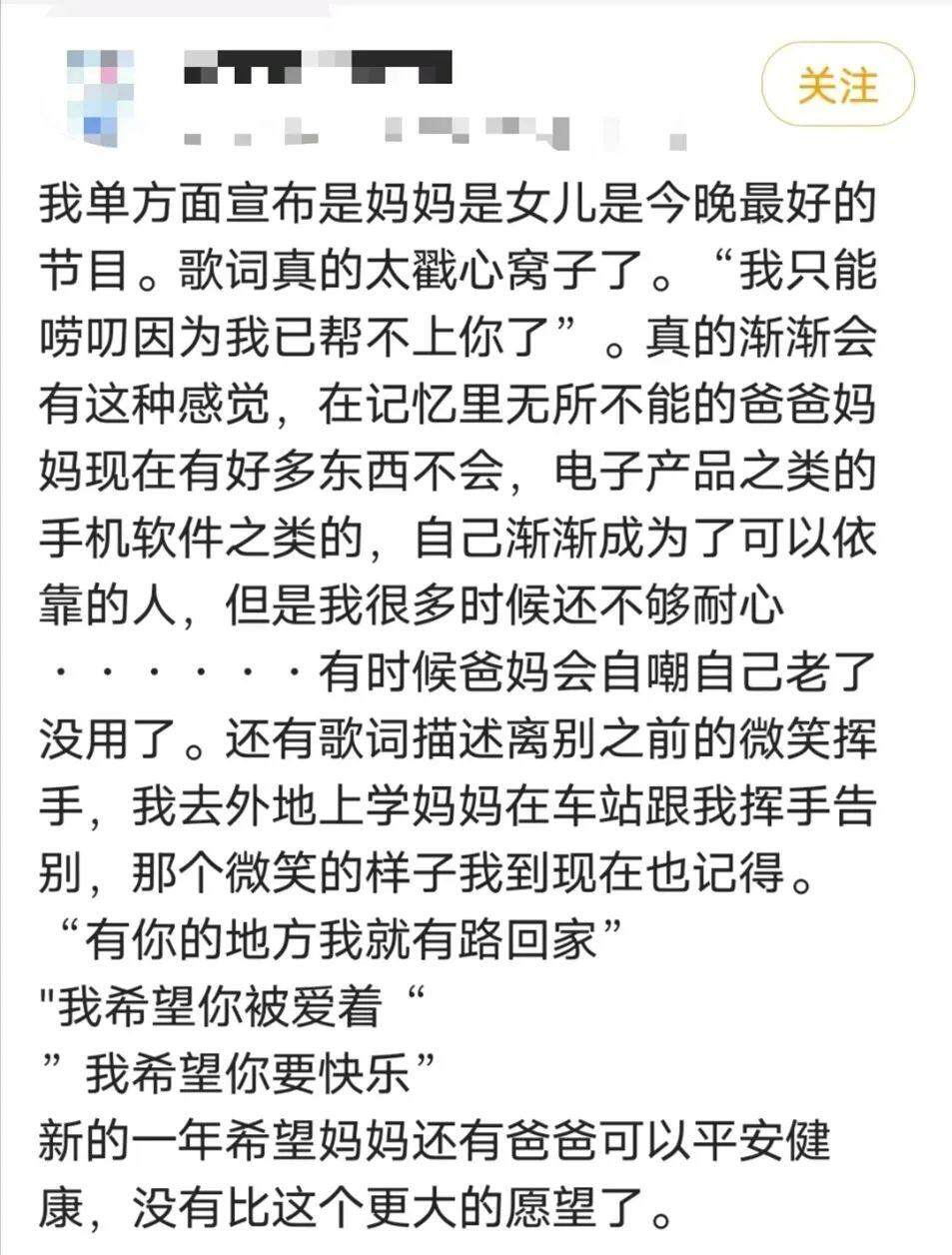 春晚里的歌：山海虽远 一歌之遥