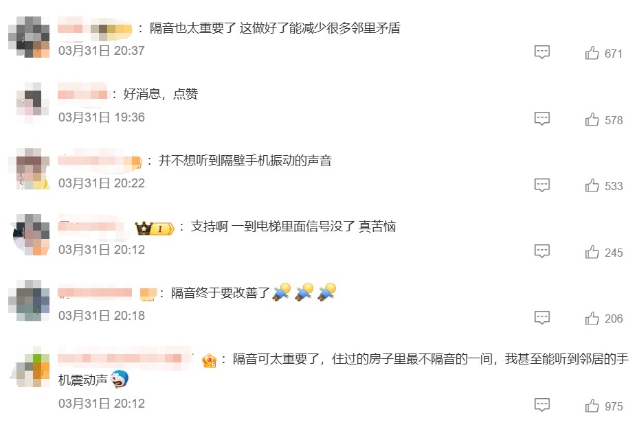 网友对新规的支持及现有住所的“吐槽”。图片来源于网络.png