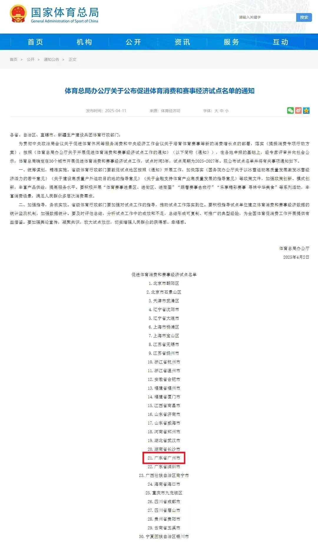 微信图片_20250415205833.jpg