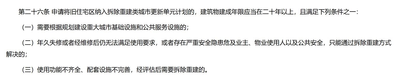 第26条.png