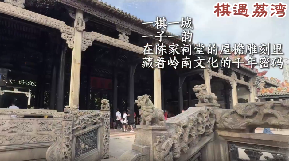 在陈家祠，听象棋特级大师吕钦谈“棋与艺的传承”