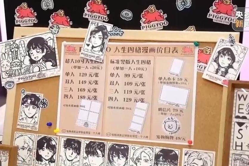 花钱买开心，今天你“情绪消费”了吗？