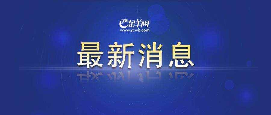 广东省发布金融支持促消费扩内需专项行动方案