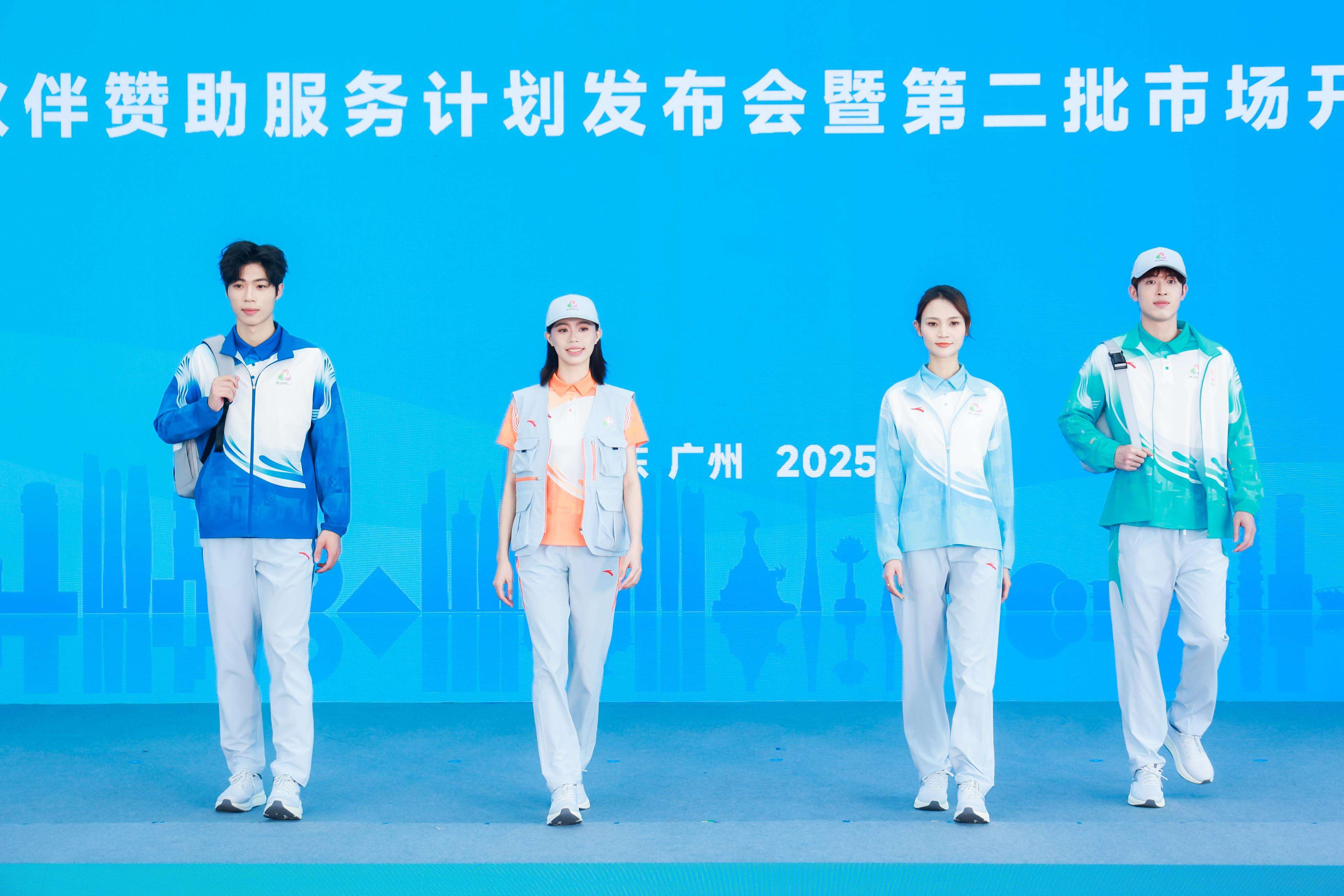 十五运会赛会制服正式亮相