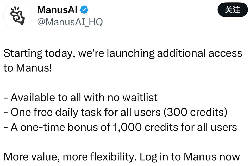 Manus向全球用户开放注册