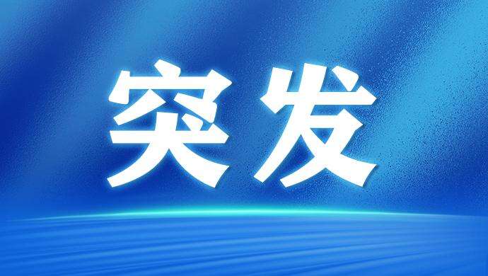 广西隆林突发山洪，致3人遇难1人失联