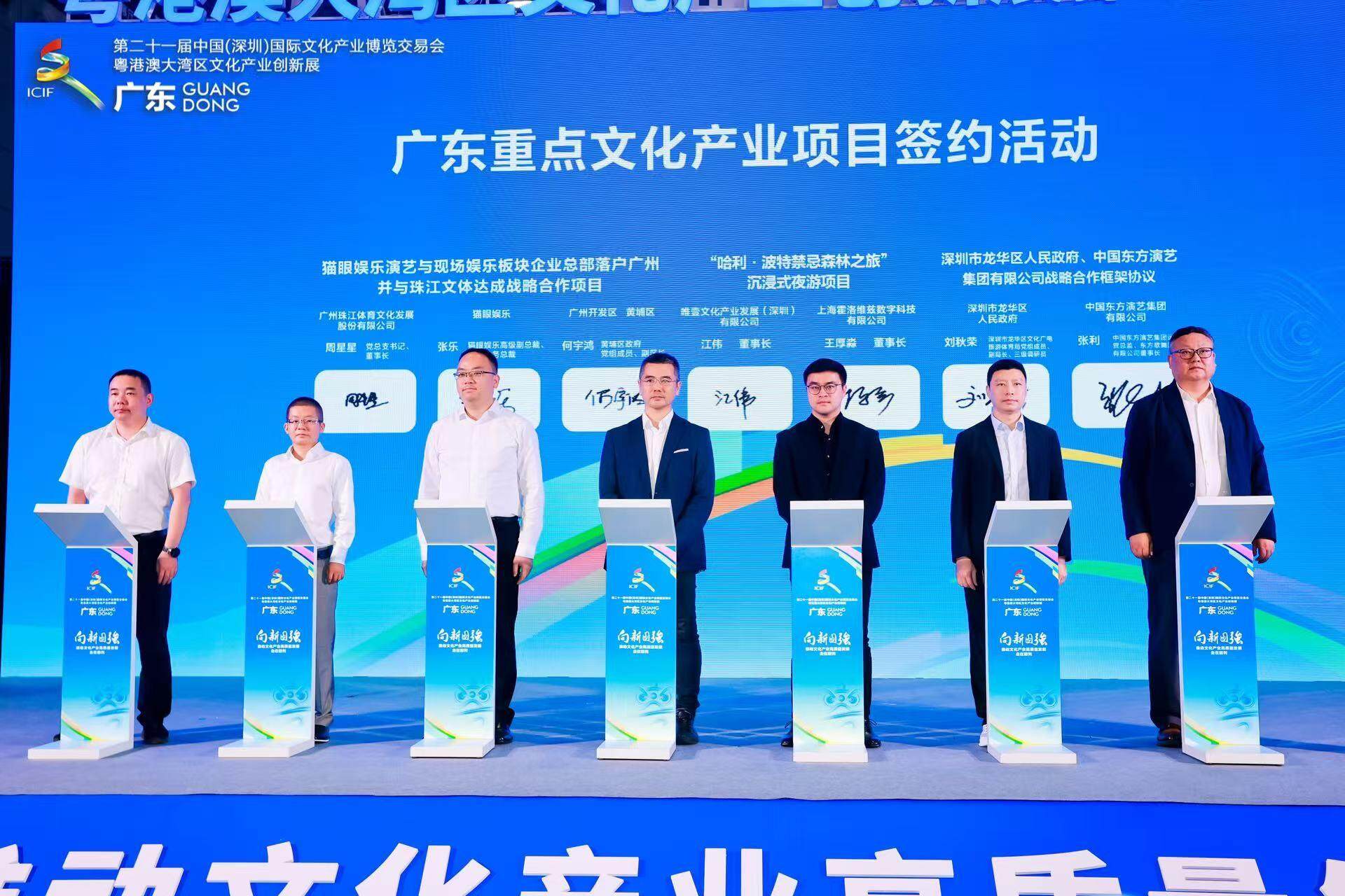 猫眼娱乐演艺板块企业总部落户广州，加速演艺产业“引进来+走出去”