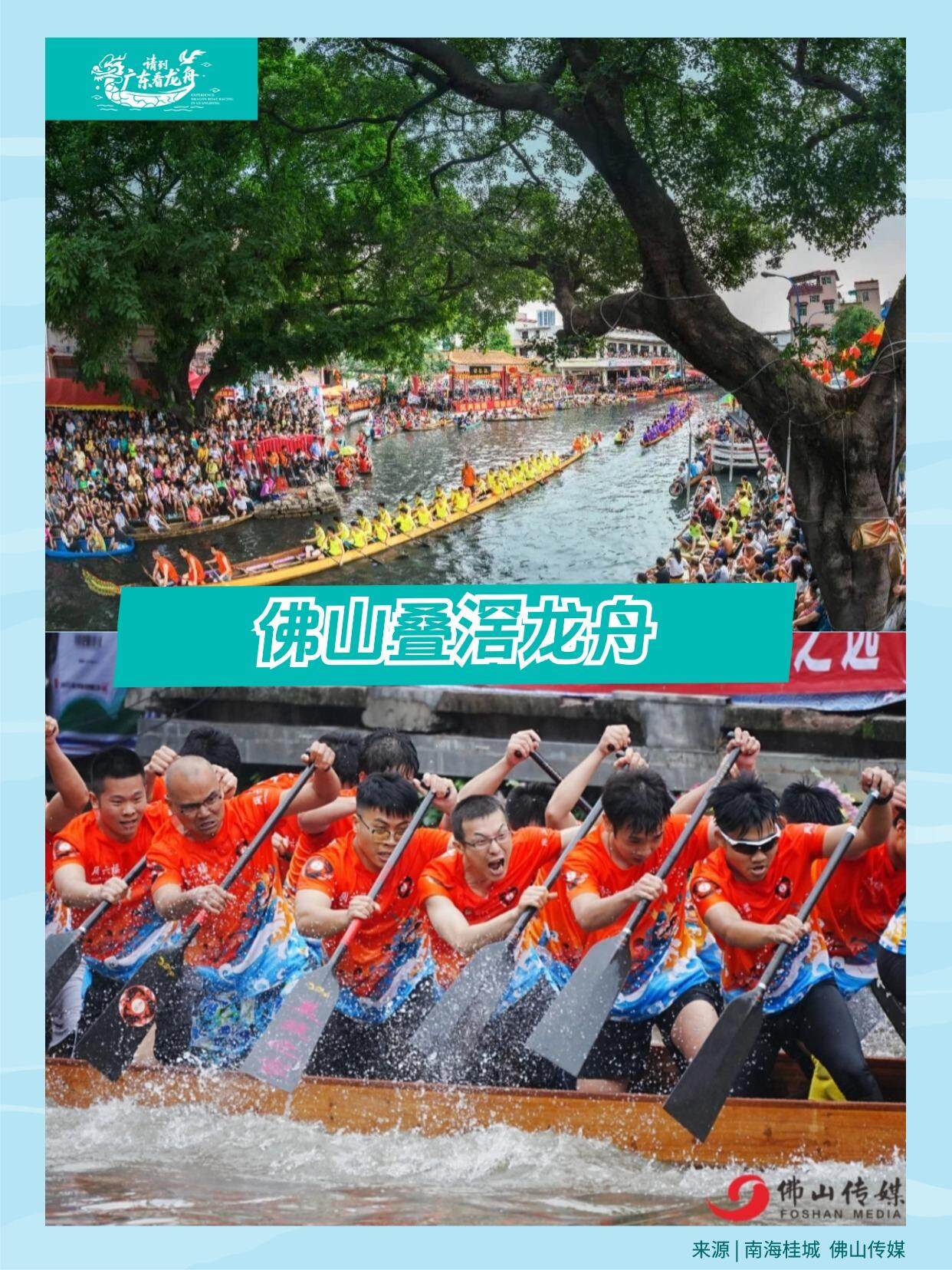 佛山叠滘.jpg
