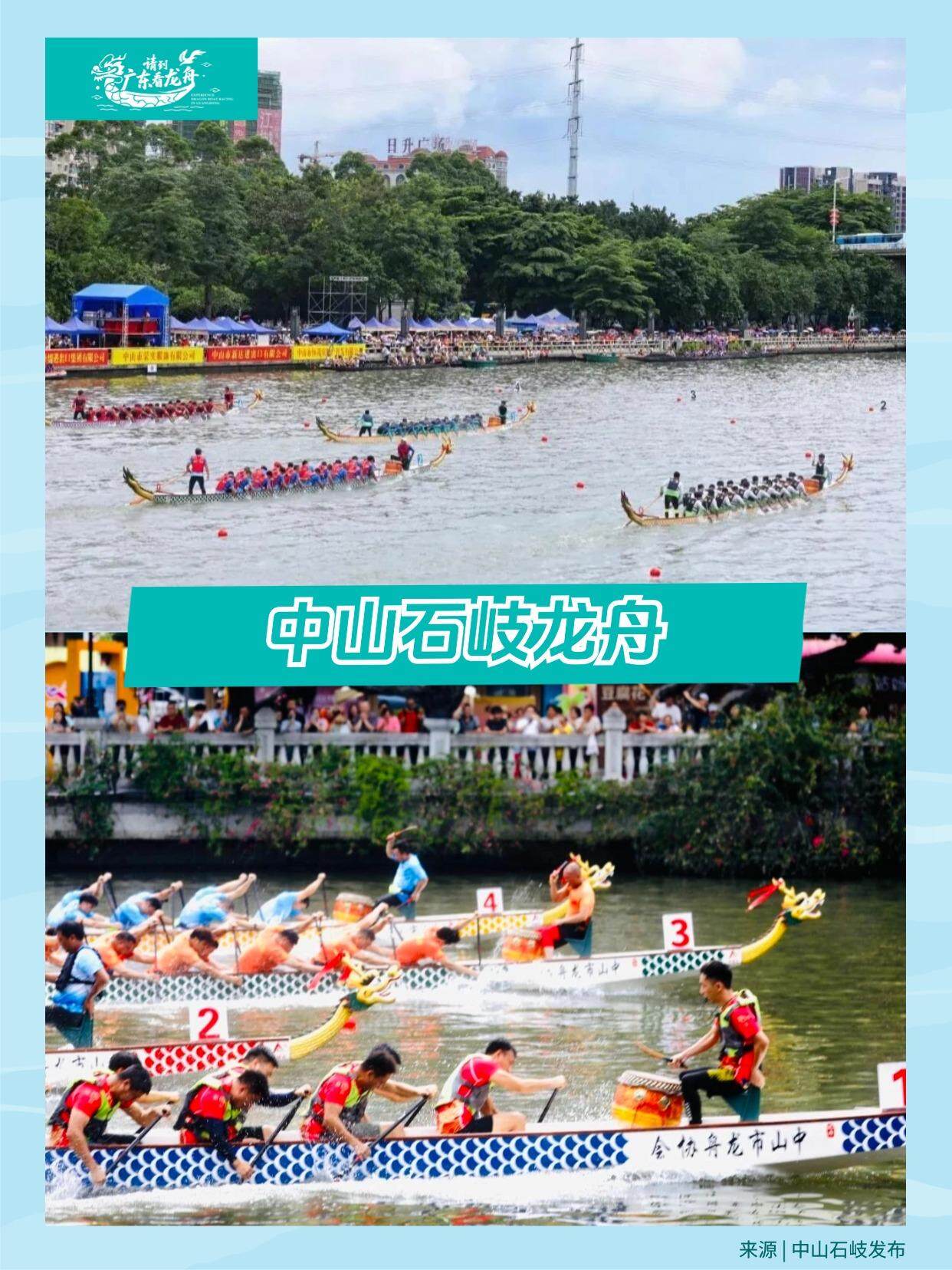中山石岐.jpg